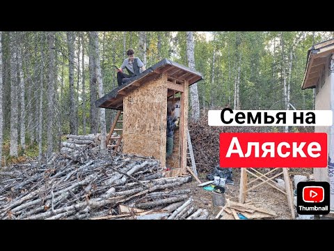 Видео: Маленькая Стройка из Старых Материалов(18)