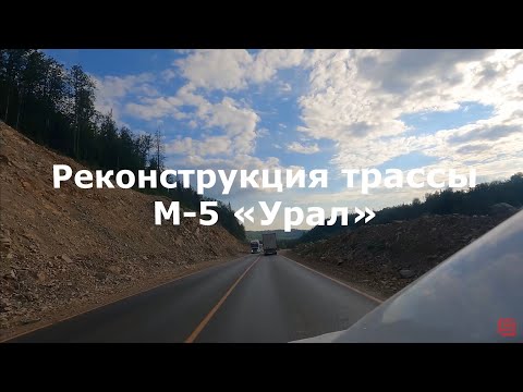 Видео: Стройка моста на трассе М-5 «Урал» | Опалубка для мостовых опор | Сим, Челябинская область