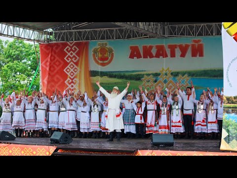 Видео: Шупашкар тăрăхĕнчи «Акатуй» 2024 çул