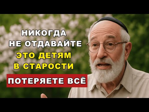 Видео: Никогда не отдавайте эти 6 вещей детям — потом будет поздно!