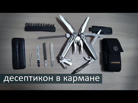 Видео: Апгрейд Leatherman Surge