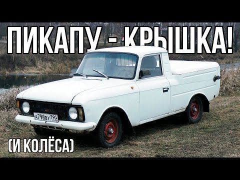 Видео: Сделал на Пикап крышку грузового отсека из старой будки