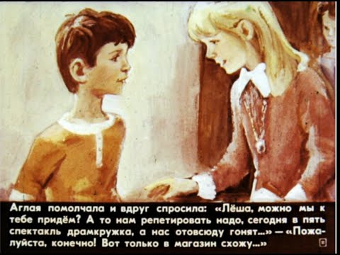 Видео: Диафильмы моего детства: Как я был самостоятельным