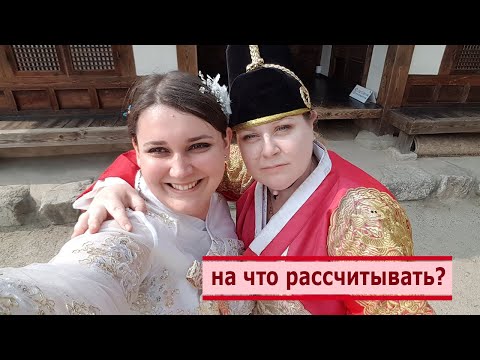 Видео: ЦЕНЫ В ЮЖНОЙ КОРЕЕ, ЧТО НУЖНО ЗНАТЬ ПЕРЕД ОТПУСКОМ ПОДКАСТ