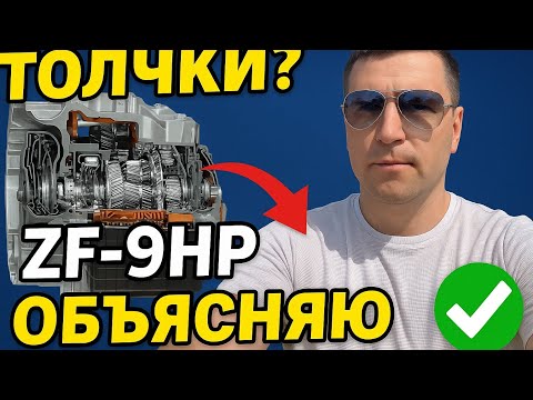 Видео: "ZF‑9HP в Honda Pilot — пинки, толчки, люфты. Почему коробка дёргается и как это лечится"