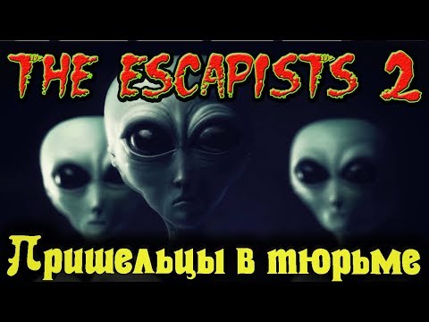 Видео: Тюрьма для пришельцев - The Escapists 2 Стрим