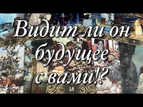 Видео: 🔥ОТНОШЕНИЯ С РАЗНИЦЕЙ В ВОЗРАСТЕ!💥МУЖЧИНА МОЛОЖЕ!⚡️КАК ДАЛЬШЕ БУДУТ ОТНОШЕНИЯ РАЗВИВАТЬСЯ?🌓