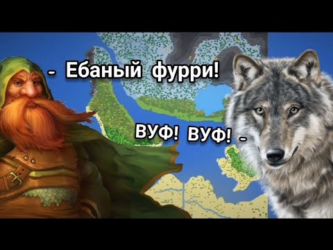 Видео: ПОВЕСТЬ О ПИВЕ, ВОЛКАХ И ЕГИПТЕ [ WORLDBOX ]
