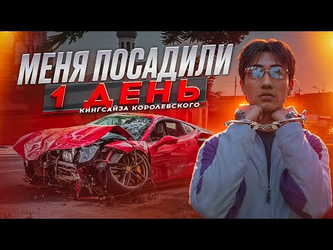 Видео: СЛАБОНЕРВНЫМ НЕ СМОТРЕТЬ ОДИН ДЕНЬ ГЛАЗАМИ КИНГСАЙЗА КОРОЛЕВСКОГО НЕКСТ РП NEXTRP MTA