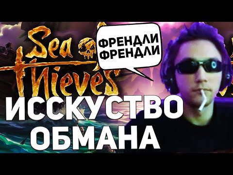 Видео: Серега и Дедодед Разводят на Ресурсы | серега пират