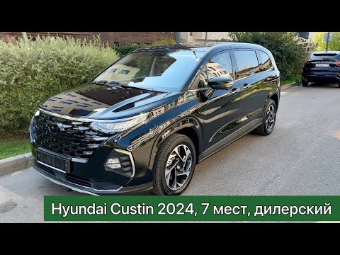 Видео: Новый минивэн Hyundai Custin 2024г.в., 1.5л., 170 л.с., 7 мест, в Москве, обзор