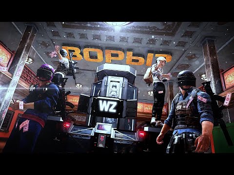 Видео: PUBG ВОРУЕТ У WARZONE