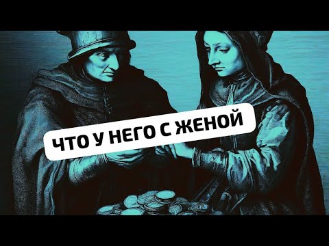 Видео: ЧТО У НЕГО СЕЙЧАС С ЖЕНОЙ