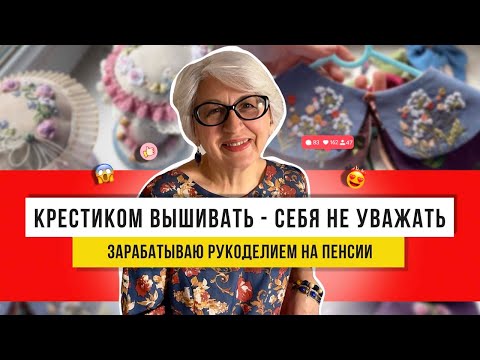 Видео: Гладкий стежок весенним мулине – как вышивать без схем!