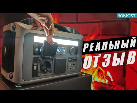 Видео: Слово пацана! ROMOSS X1000 - лучшая Портативная электростанция ⚡