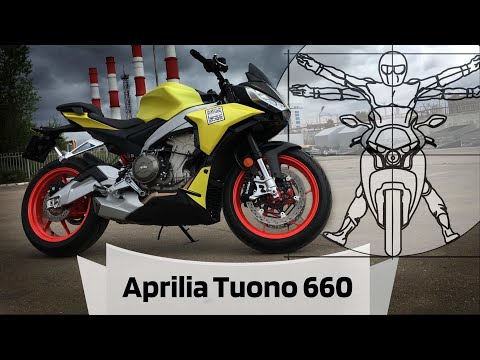 Видео: Aprilia Tuono 660: тест-драйв и обзор итальянского Kawasaki ER-6 за МИЛЛИОН!