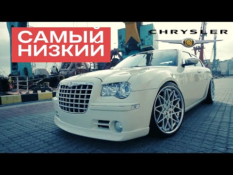 Видео: Chrysler 300C tuning HEMI - самый низкий в мире