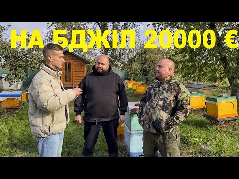 Видео: Кочівля, Мед в стіках, Пакети, Виведення маток на пасіці "Медова Лінія" Ч2