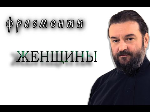 Видео: Мир в котором никто никому не нужен. Протоиерей  Андрей Ткачёв