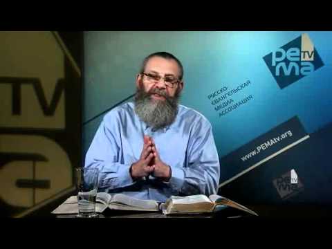 Видео: 31 Второзаконие Михаэль Цинн