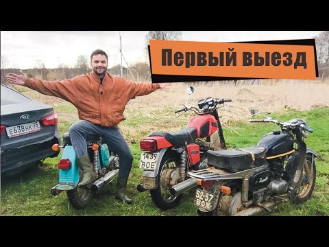 Видео: первый выезд Юпитер 5 / заводим мотоциклы после Зимы