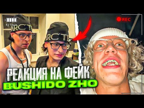 Видео: ХАЗЯЕВА ПРИШЛИ С ФЕЙК BUSHIDO ZHO К НАСТОЯЩЕМУ! | ВСТРЕТИЛИ АКУЛИЧ | КОНЦЕРТ BUSHIDO ZHO