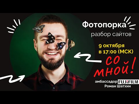 Видео: "Фотопорка" - разбор сайтов 09.10.2022