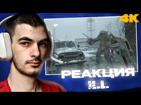 Видео: РЕАКЦИЯ НА ТРЕЙЛЕР ILL/ИЗДАТЕЛЬ ATOMIC HEART! ЧТО?