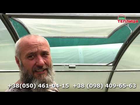 Видео: Теплица 3,5х22 собираем теплицу для индюков