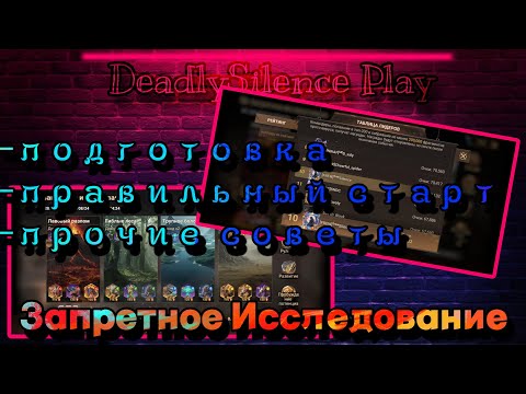 Видео: Играй "Био-безумие" Правильно! Занимай топ-рейтинга ВСЕГДА!  Гайд по ивенту в игре  Doomsday:LS