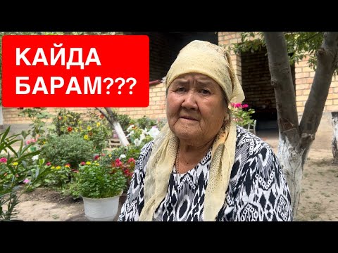 Видео: ЭМИ КАЙДА БАРАМ - ДЕЙТ ЭНЕ БЕЧАРА!