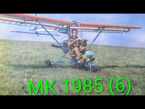 Видео: Журнал Моделист Конструктор 1985 номер 6. Морской бой игра в електронном исполенении.
