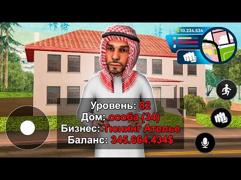 Видео: МОЙ АККАУНТ СПУСТЯ 5 ЛЕТ ИГРЫ НА ОНЛАЙН РП