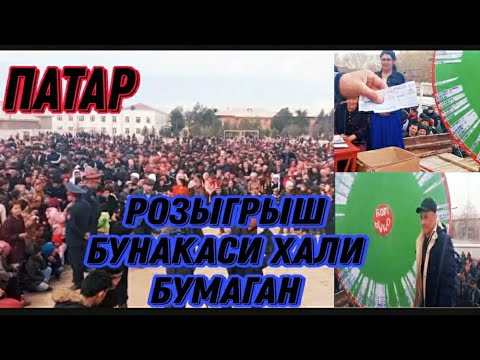 Видео: РОЗЫГРЫШ КОНИБОДОМ ПАТАР