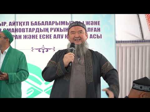 Видео: ШЫМКЕНТТІКТЕР БІЛМЕСЕ БАСҚАЛАР ҚАЙДАН БІЛСІН! | АБДУҒАППАР СМАНОВ