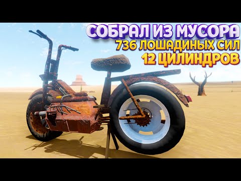 Видео: СОБРАЛ БЫСТРЫЙ МОТОЦИКЛ ДЛЯ ВЫЖИВАНИЯ ( The Long Drive )