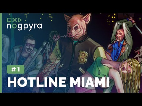 Видео: Hotline Miami | Ч.1