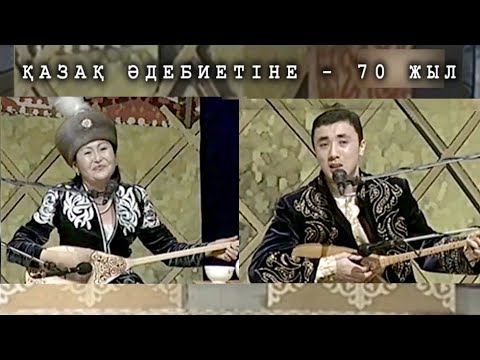 Видео: АЙТЫС 2004ж. | МҰХТАР ҚУАНДЫҚОВ – КАРИМА ОРАЛОВА | 2 ЖҰП