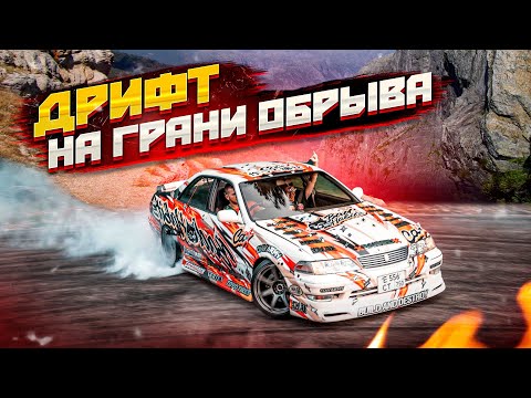 Видео: НЕЛЕГАЛЬНЫЙ ДРИФТ ПО СЕРПАНТИНАМ В СОЧИ ❌ GROUNDED EVENT 2021 ❌ RUSSIAN STREET DRIFT 4K