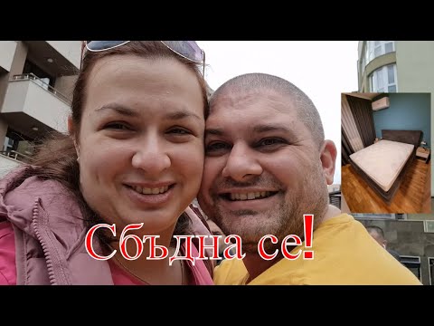 Видео: Живот на село: бюджетни покупки за новата къща - Защо сега?