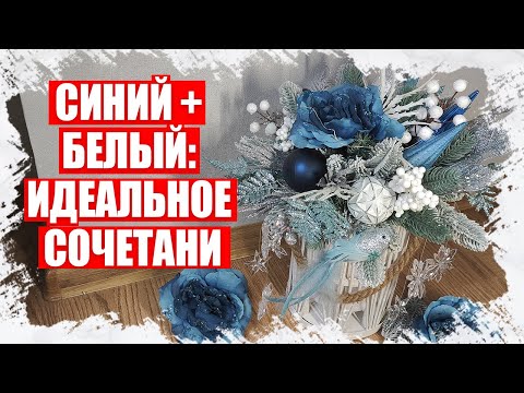 Видео: ИДЕЯ ДЛЯ ЗИМНЕГО ДЕКОРА: ЗАСНЕЖЕННАЯ ХВОЯ И СТИЛЬНЫЙ ФОНАРИК