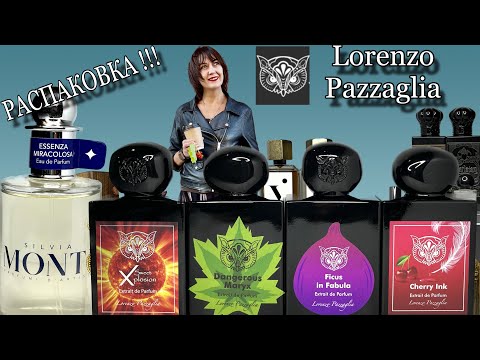 Видео: 🔥РАСПАКОВКА И ОБЗОР РЕДКИХ АРОМАТОВ Lorenzo Pazzaglia | Essenza Miracolosa#редкиеароматы #парфюмерия