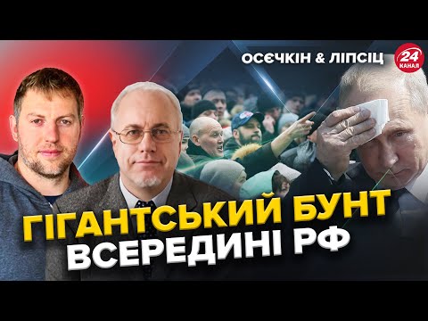 Видео: ЛІПСІЦ & ОСЄЧКІН: Z-генерали РОЗІКРАЛИ армію! Військові НАКИНУЛИСЬ на ВОЄНКОРІВ / Найкраще