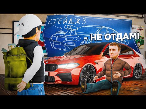 Видео: «ЗАБЫЛ» Снять 3 СТЕЙДЖ и ПРОДАЛ АВТО - ВЕРНУТ? (РАДМИР РП)