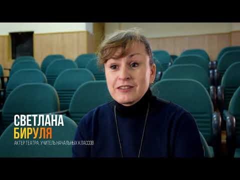 Видео: Интервью с театром