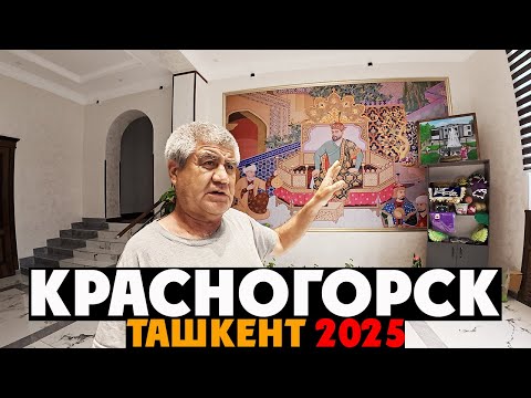 Видео: 🇺🇿 Ташкент — КРАСНОГОРСК: Легендарный город шахтёров с времён СССР! 🏞 История, люди и настоящее