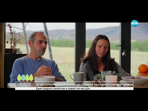 Видео: Да хванеш гората (07.01.2024)
