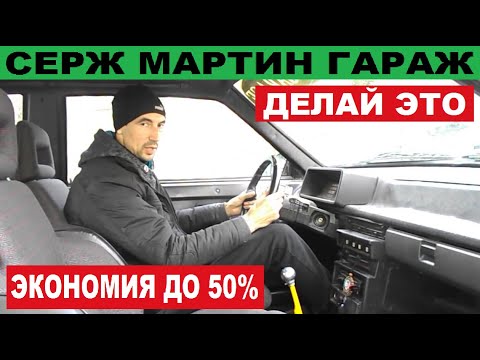 Видео: Мой РЕКОРД Расход 4 литра на 100 км. Как ездить супер экономно. Как стиль езды влияет на расход?