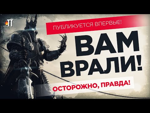 Видео: Реальная история Артаса, которую не знает никто!