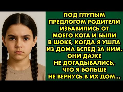 Видео: Я всегда думала, что бабушка и её муж меня не любят и терпят из вежливости. Но когда родители